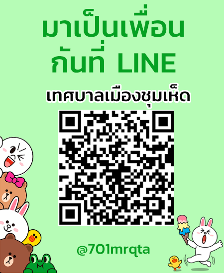 LINE Official Account